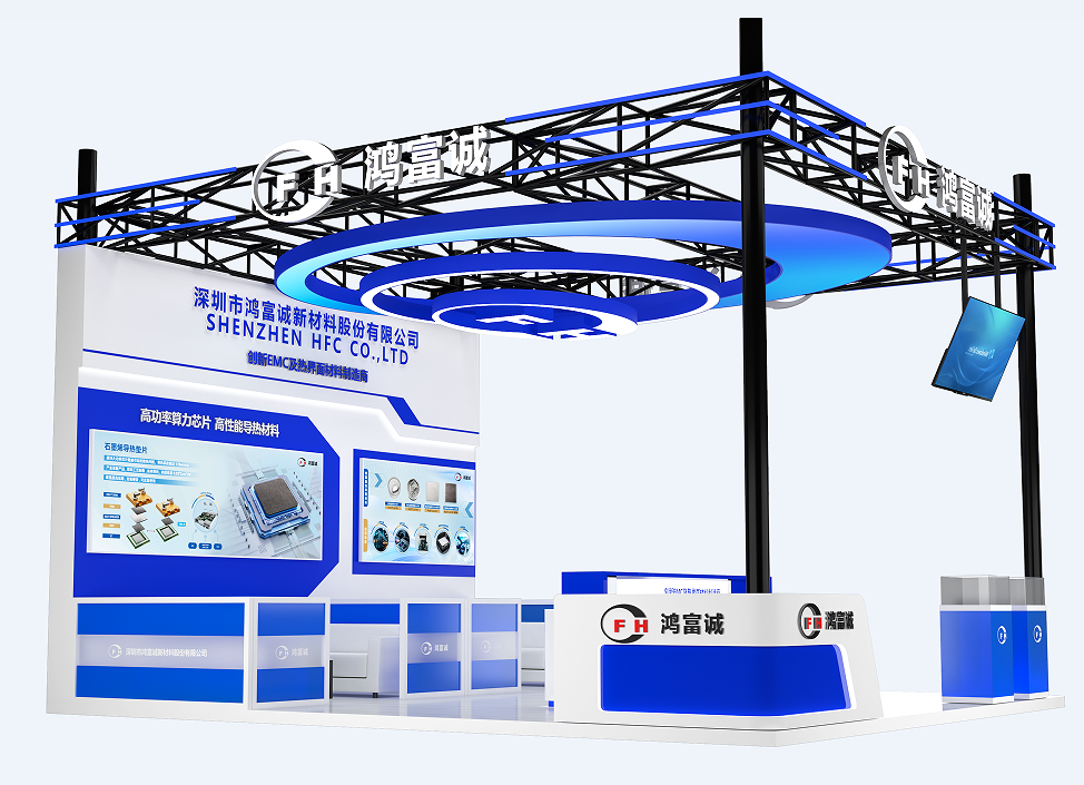 展前预告｜鸿富诚即将亮相慕尼黑上海电子生产设备展，诚邀莅临